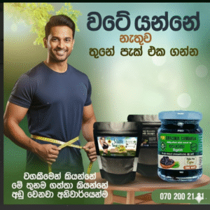 ගොරක චූර්ණය| චායි මසාලා | ස්ලිම් ටී 3in One / Traditional Garcinia Cream + chai masala  + Slim Tea